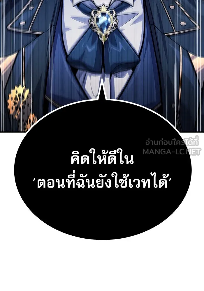 ศาสตราจารย์จำเป็นแห่งอะคาเดมี ตอนที่ 63 รูปที่ 102