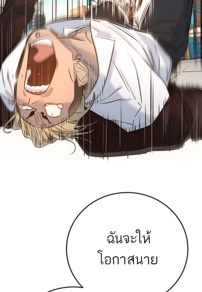 พริบตาเปลี่ยนโลก ตอนที่ 7 รูปที่ 40