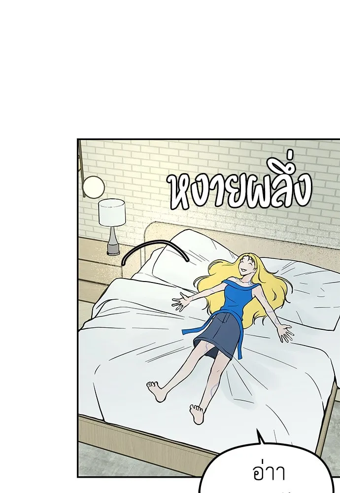 ถ่านไฟเราไม่เก่าเลย ตอนที่ 31 รูปที่ 52