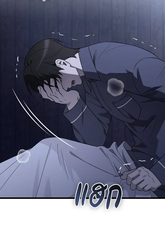 จำเลยหัวใจ ตอนที่ 68 รูปที่ 23