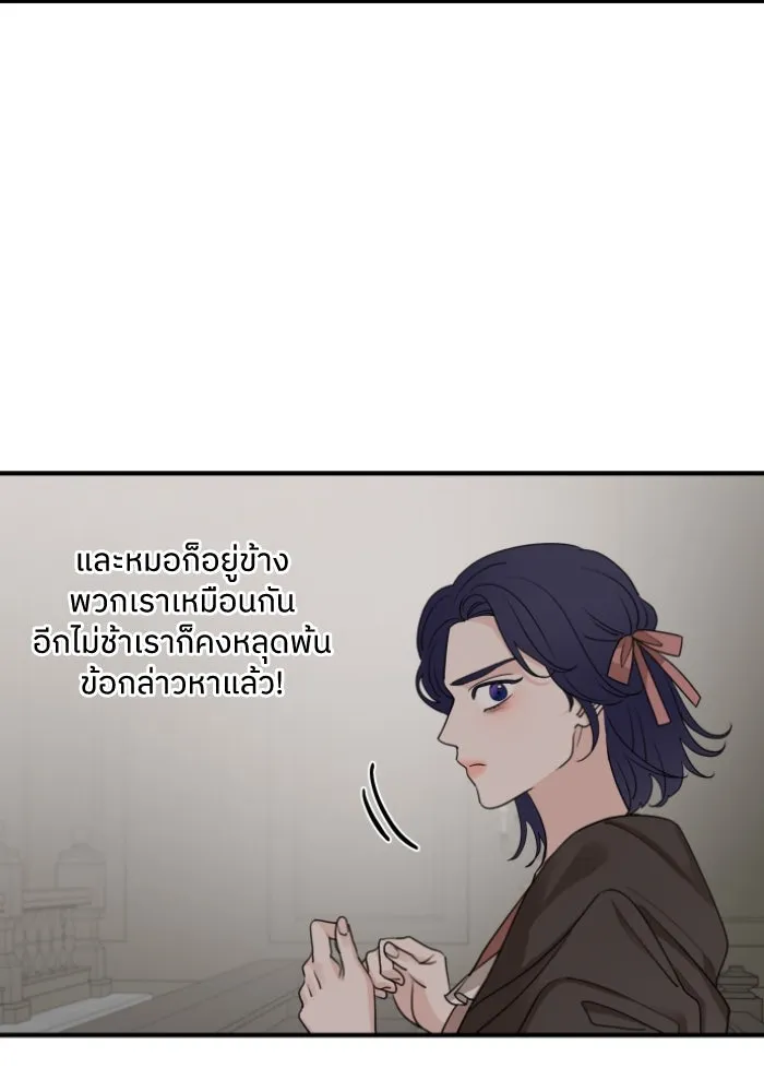 ครอบครัวสามีเห็นทีจะคลั่งรัก ตอนที่ 60 รูปที่ 92