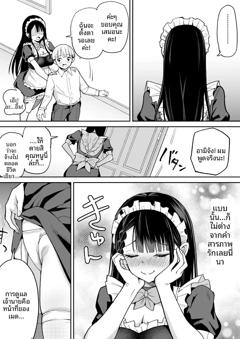 Doujin-Lc- อ่าน โดจิน มังฮวา เกาหลี ญี่ปุ่น จีน แปลไทย เมดส่วนตัวหัวรั้นสุดท้ายก็กลายเป็นของเขา (Chanbara Kishidan) ตอนที่ 1 2 3 4 5 6 7 8 9 10 11 12 13 14 ฟรี ไม่มีโฆษณา อ่าน โดจิน Manhwa เกาหลี ญี่ปุ่น จีน เรามีครบ คัดมาให้เน้นๆ โดจิน 18+ รับประกันความฟินโดย  Doujin Lc