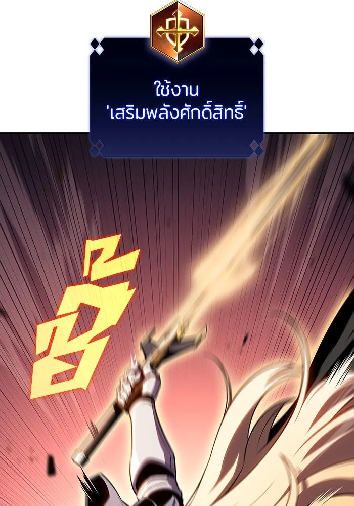 ผู้เล่นหน้าใหม่เลเวลแมกซ์ ตอนที่ 118 เต็มไปด้วยโทรศัพท์ (1) รูปที่ 104