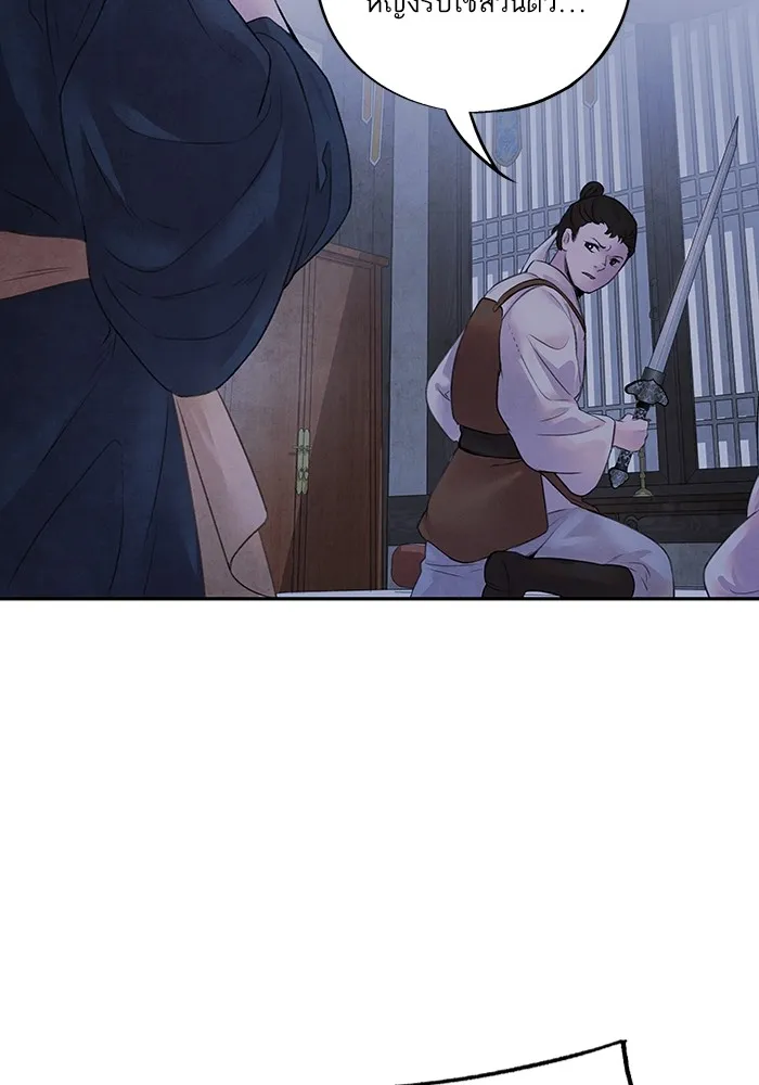 อาซา ตอนที่ 13 การลอบทำร้าย รูปที่ 16