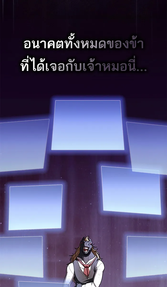 ผู้เล่นขั้นเทพแห่งหอคอยฝึกสอน ตอนที่ 94 รูปที่ 19