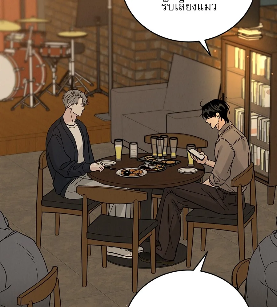 รักหลอกหยอกแฟนเก่า ตอนที่ 23 รูปที่ 100