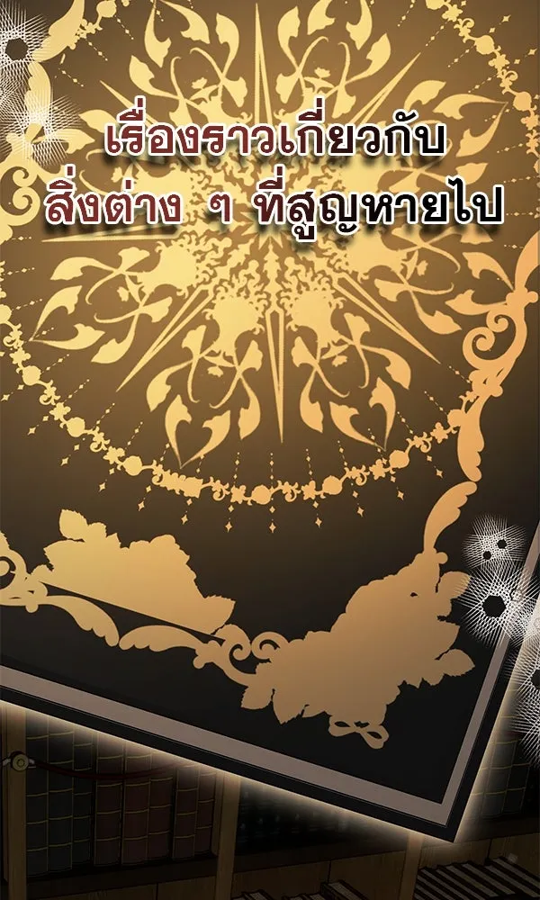 ชีวิตนี้เพื่อเธอ ตอนที่ 22 รูปที่ 89