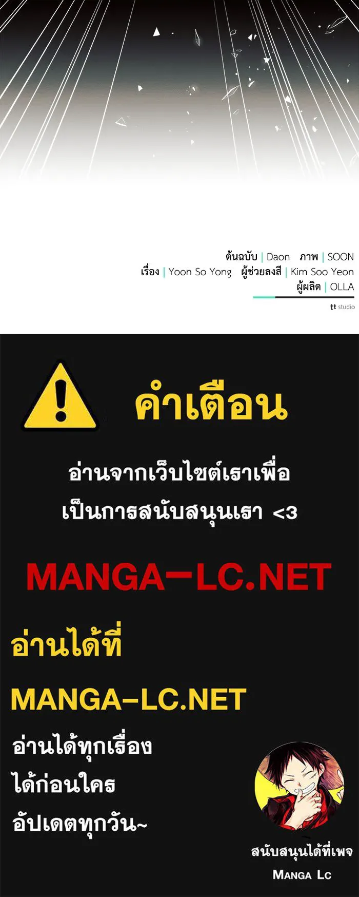 แอชสตาร์ต ตอนที่ 10 รูปที่ 121