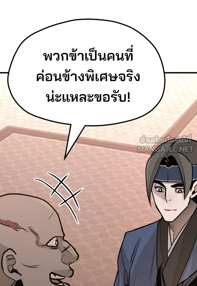 เส้นทางสู่เทพมาร ตอนที่ 40 รูปที่ 231