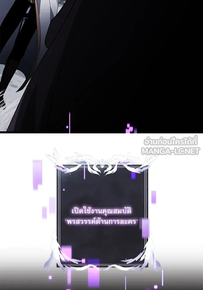 อัศวินดำล่าท้าเวลา ตอนที่ 40 รูปที่ 63