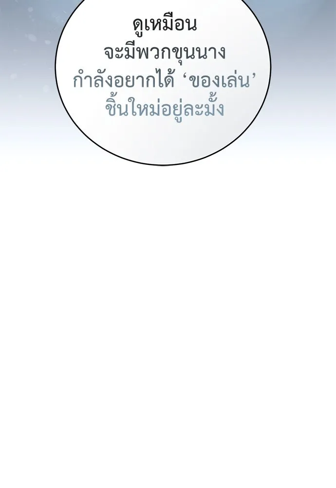 สาวใช้อย่างฉัน ขอเลือกหันหลังให้นาย ตอนที่ 1 รูปที่ 61