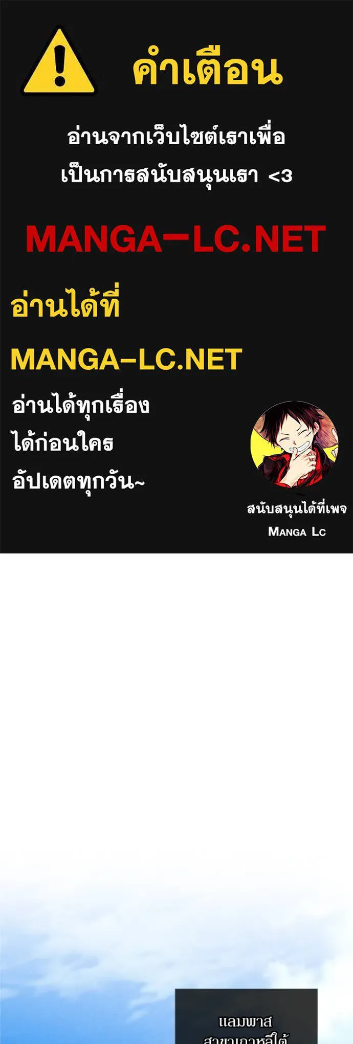 Villain to kill ตอนที่ 169 รูปที่ 1