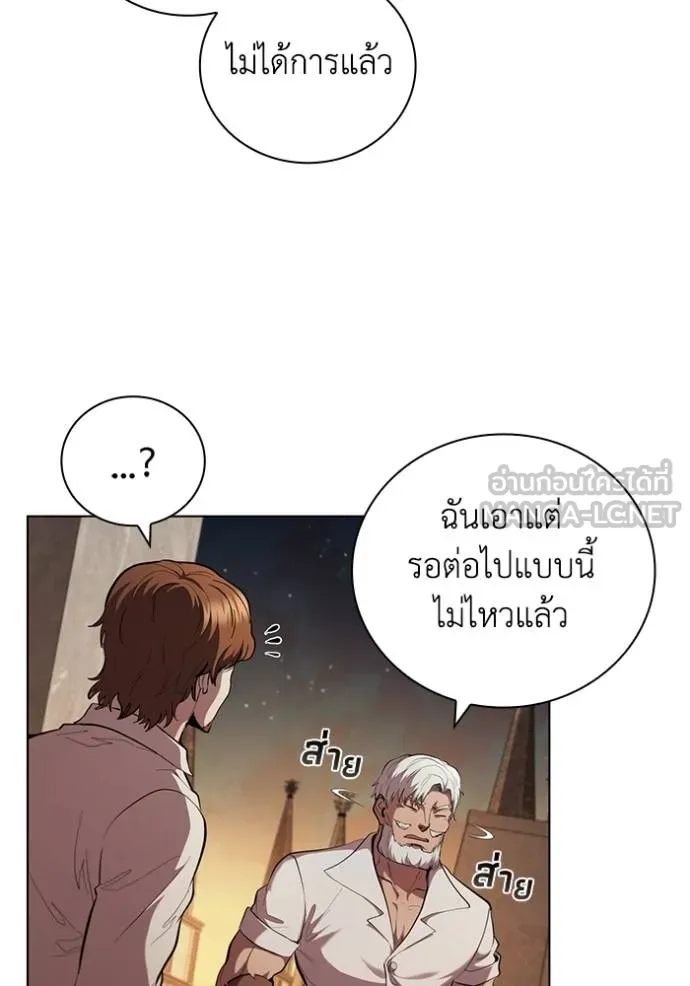 เกิดใหม่ในร่างดยุก ตอนที่ 94 รูปที่ 5