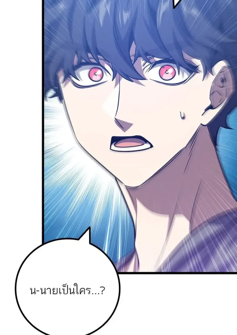 Dragon-Devouring Mage ย_อนเวลาจอมเวทย_กล_นม_งกร ตอนที่ ตอนที่ 132 รูปที่ 47