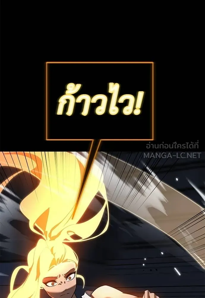 ยมราชลงทัณฑ์ ตอนที่ 116 รูปที่ 46