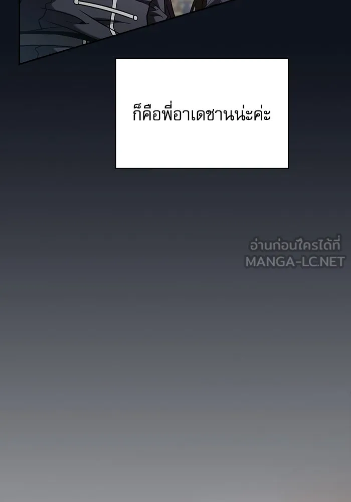 นักดาบอัจฉริยะจากอะคาเดมี ตอนที่ 76 รูปที่ 69