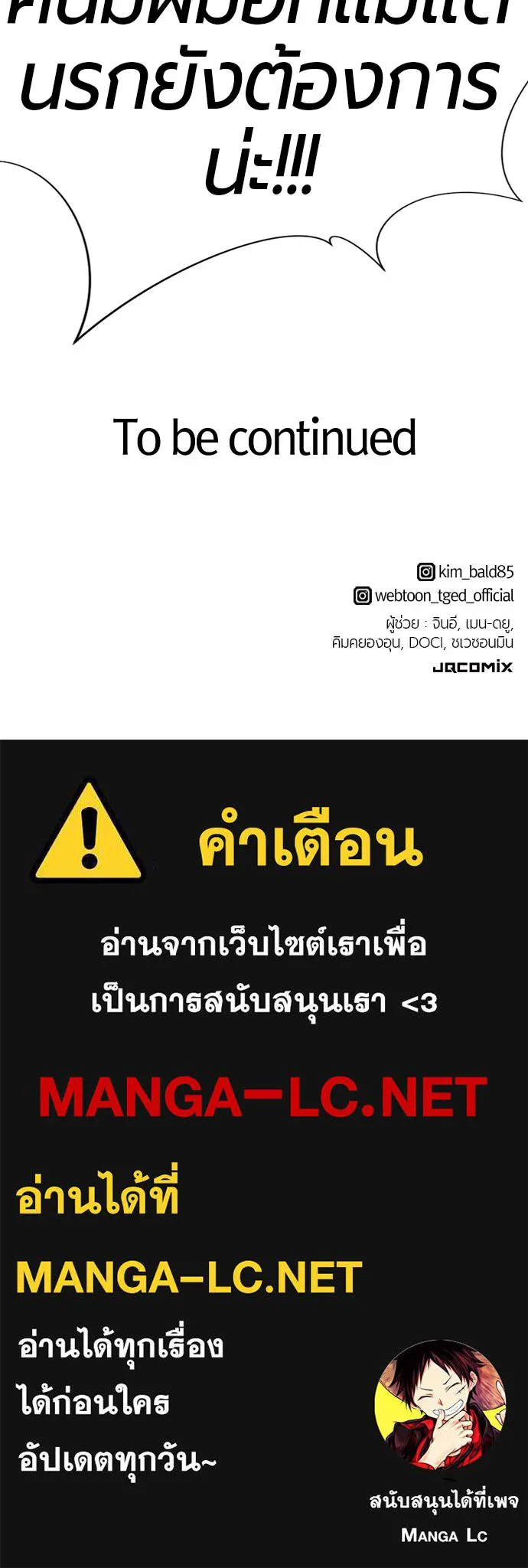 ยอดสถาปนิกผู้พิทักษ์อาณาจักร ตอนที่ 204 รูปที่ 164