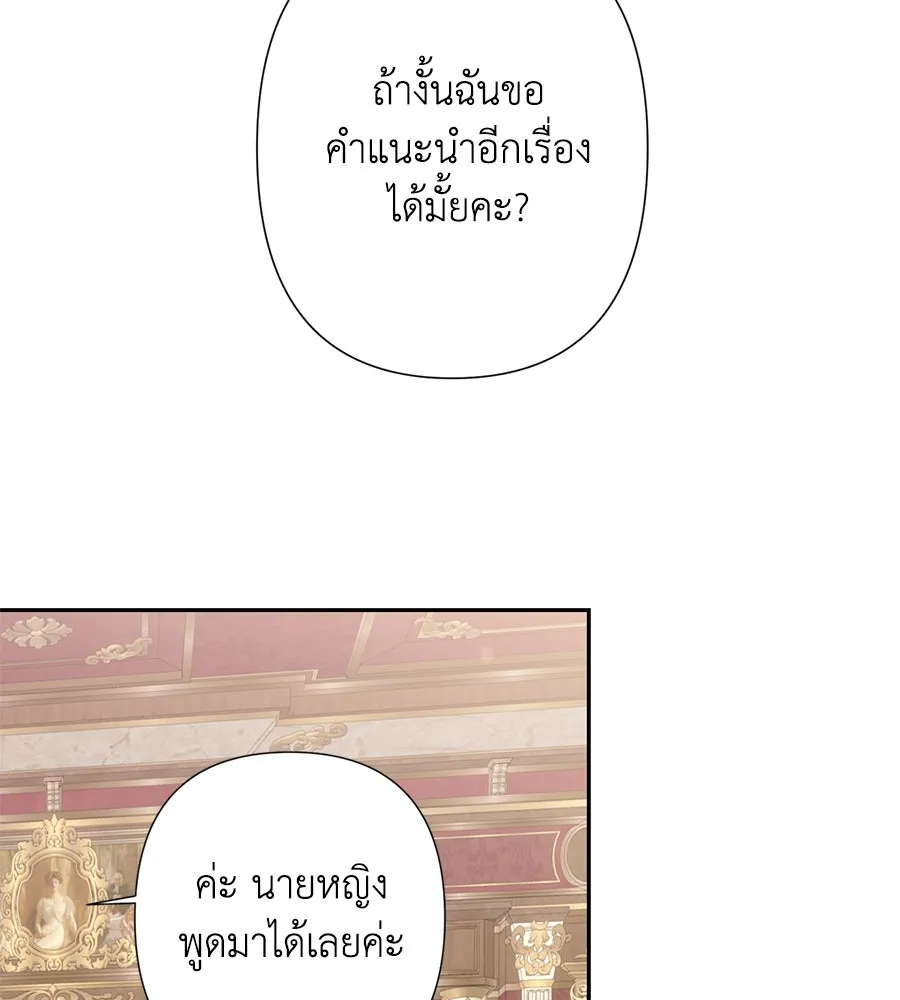 บาสเตียน ตอนที่ 57 รูปที่ 11