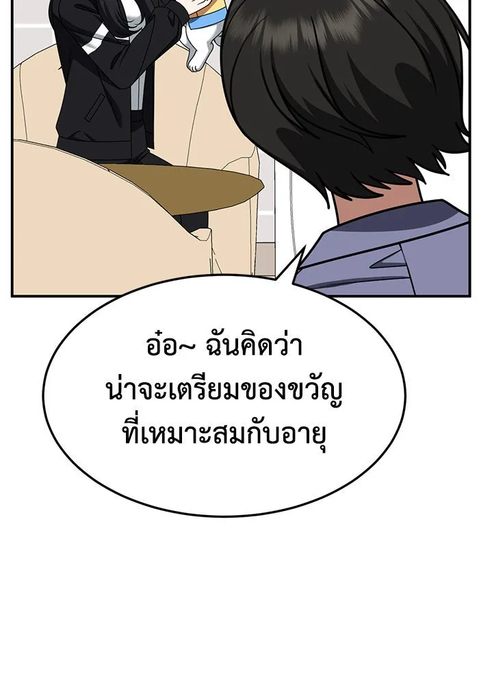 ช่วยเปลี่ยนฉันที ตอนที่ 239. ซีซัน 2 โจเยบิน 21 รูปที่ 44