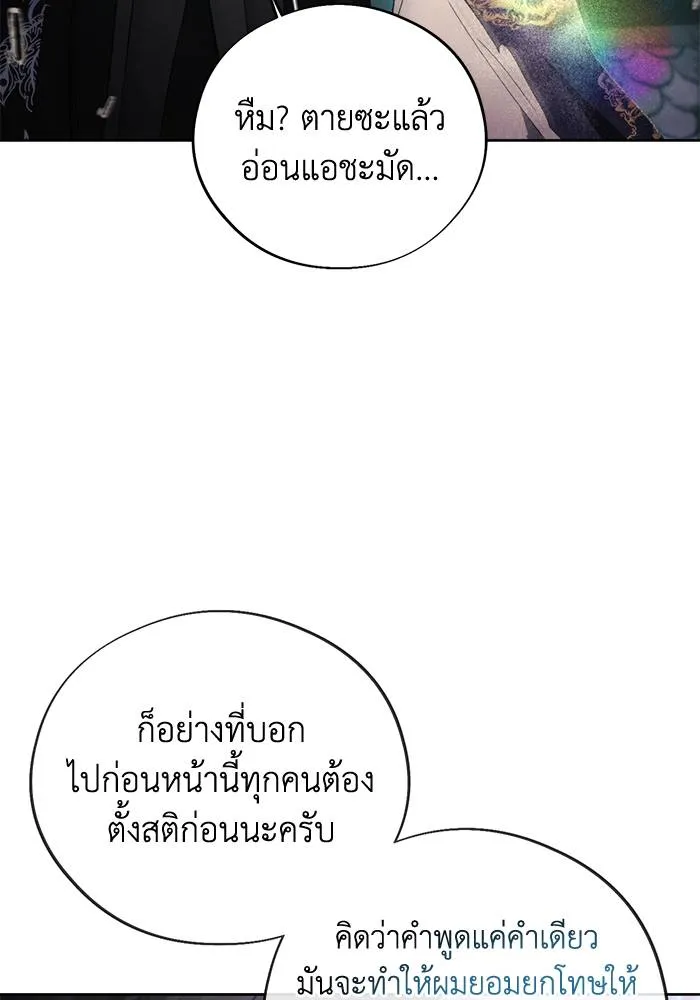 ศึกชิงบัลลังก์เทพเจ้ ตอนที่ 107 รูปที่ 76