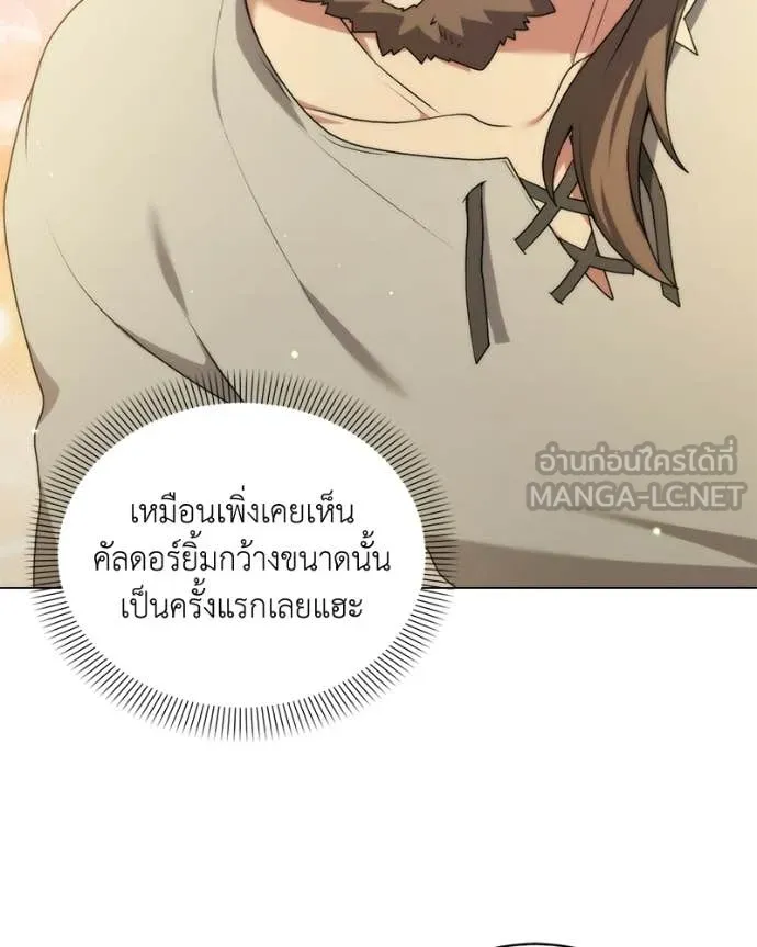 คนสวนโลกฮันเตอร์ ตอนที่ 97 รูปที่ 107