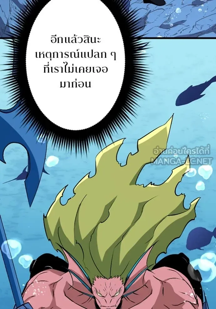 โคตรอาวุธลับ ตอนที่ 41 รูปที่ 86