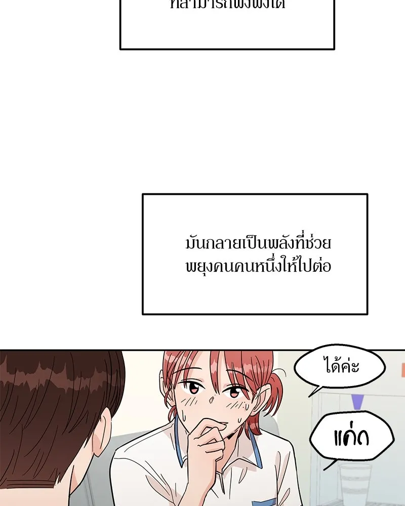 Pyramid Game เกมพีระมิด ตอนที่ 11 รูปที่ 64