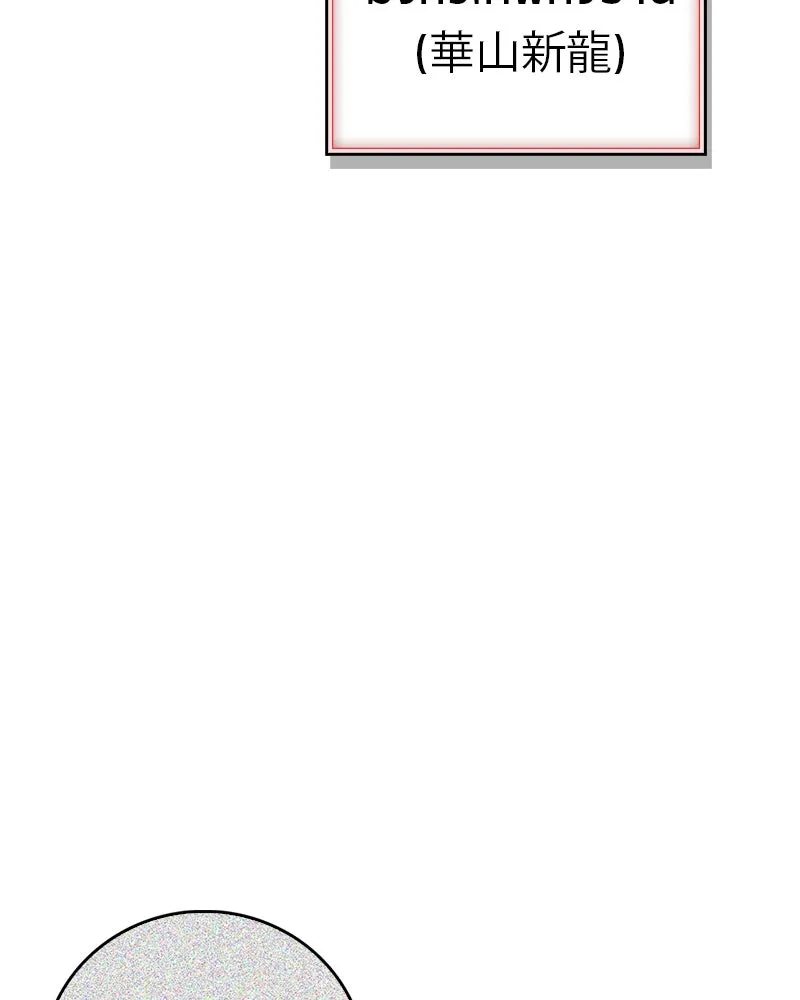 สุดยอดเทรนเนอร์แห่งยุทธภพ ตอนที่ 70 มังกรเทพแห่งหัวซาน รูปที่ 148