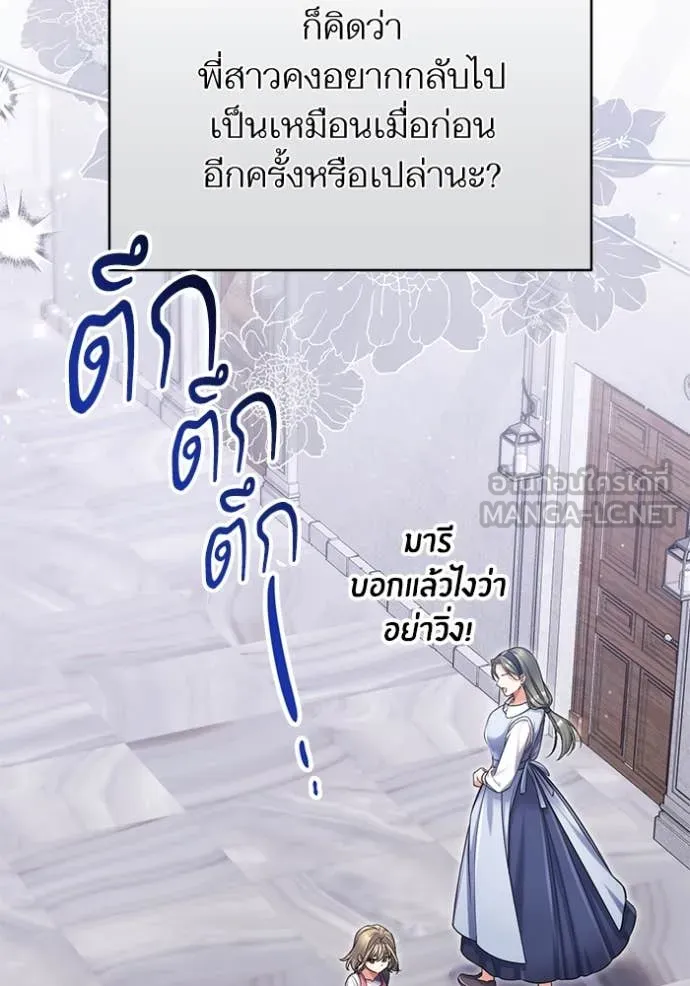 แด่ตัวละครโปรด ตอนที่ 117 รูปที่ 106