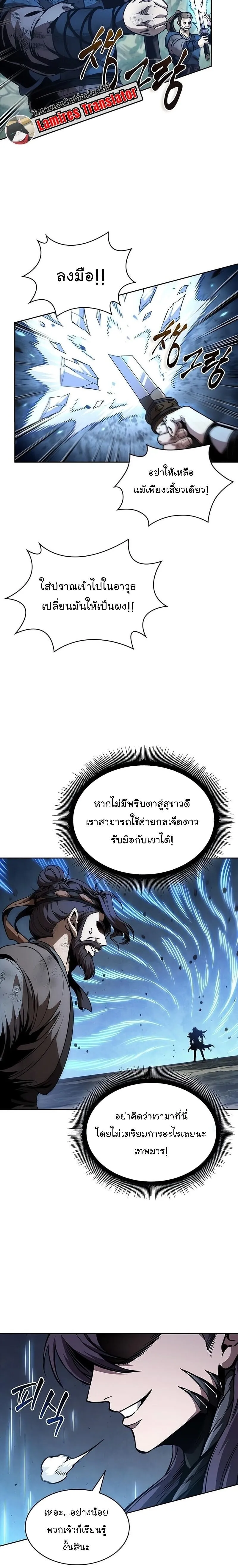 Nano Machine นาโนมาช_น ตอนที่ ตอนที่ 290 รูปที่ 17