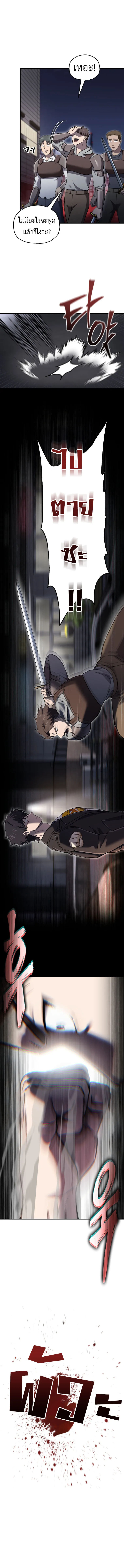Solo Resurrection ตอนที่ ตอนที่ 48 รูปที่ 9