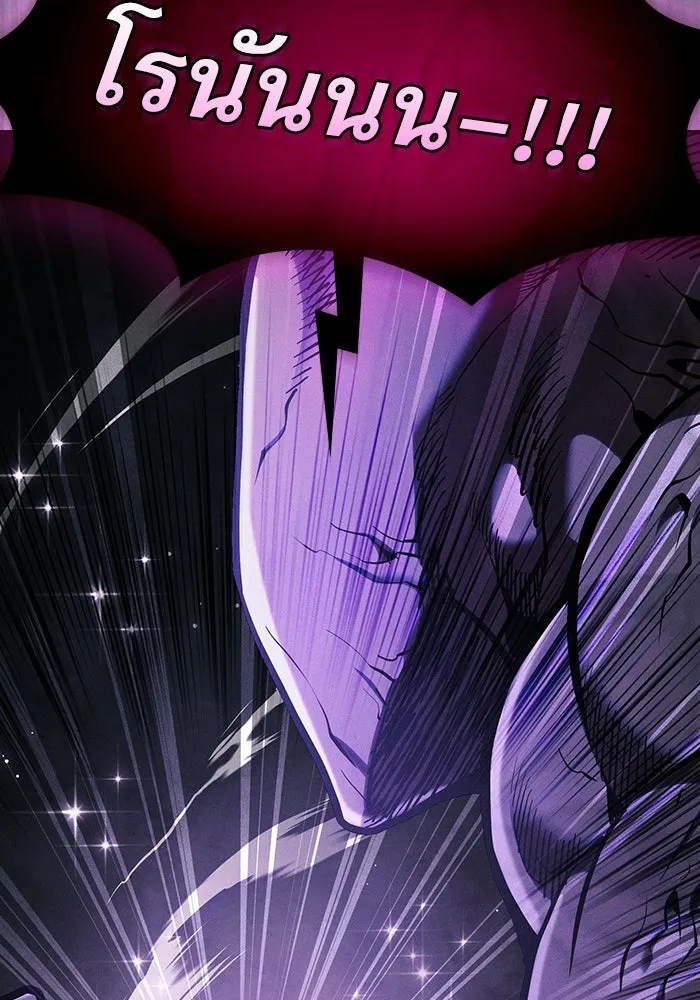 นักดาบอัจฉริยะจากอะคาเดมี ตอนที่ 129 (จบซีซัน 1) รูปที่ 137