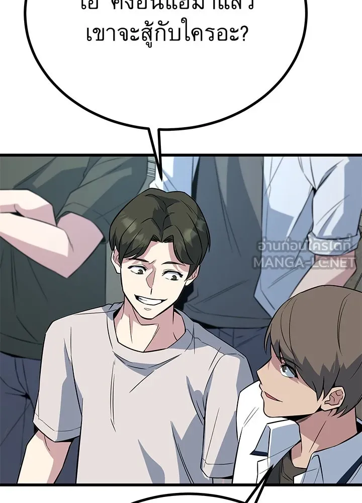 ราชาลานประลอง ตอนที่ 5 รูปที่ 165