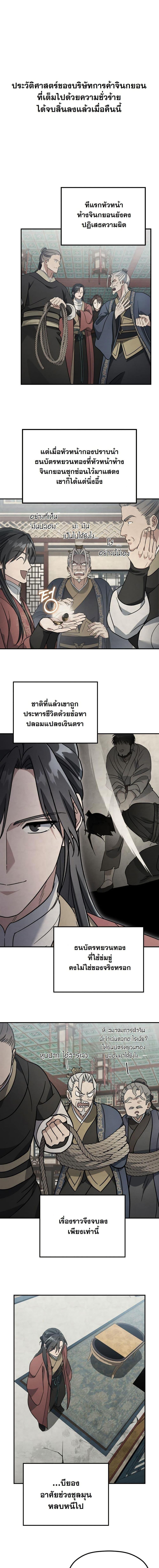 Manga-lc-com อ่านมังงะ อ่านการ์ตูน ออนไลน์ ฟรี The Youngest Son of the Eunhae Merchant Group ตอนที่ 1 2 3 4 5 6 7 8 9 10 11 12 13 14 ฟรี ไม่มีโฆษณา Manga-lc - อ่าน มังงะ อ่าน การ์ตูน ออนไลน์ อ่านมังงะ ฟรี