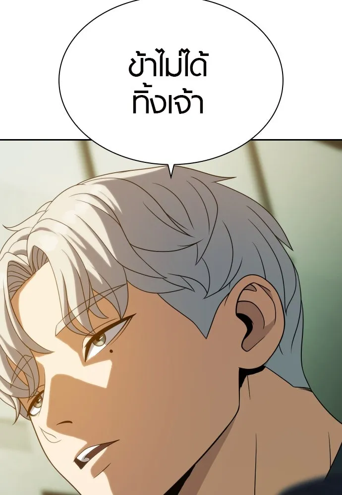 นักรบแช่แข็ง ตอนที่ 14 รูปที่ 20