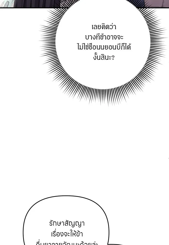 ข้าเนี่ยนะเป็นพระสนม ตอนที่ 57 กลิ่นดอกบ๊วยหอมเนอะ รูปที่ 125