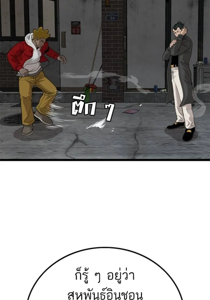 BAD GUY ตอนที่ 230 รูปที่ 85