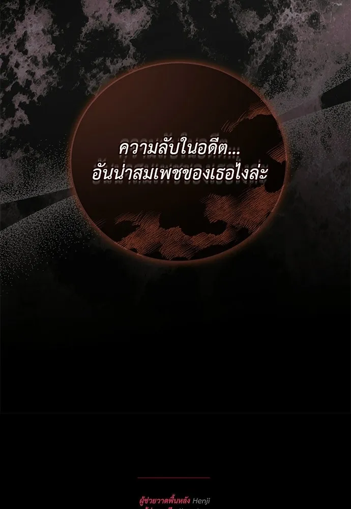 สาวใช้อย่างฉัน ขอเลือกหันหลังให้นาย ตอนที่ 52 รูปที่ 106