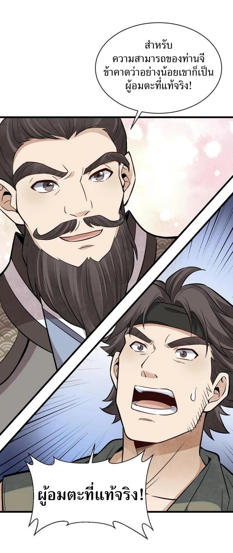 Manga-lc-com อ่านมังงะ อ่านการ์ตูน ออนไลน์ ฟรี Lan Ke Qi Yuan ตอนที่ 1 2 3 4 5 6 7 8 9 10 11 12 13 14 ฟรี ไม่มีโฆษณา Manga-lc - อ่าน มังงะ อ่าน การ์ตูน ออนไลน์ อ่านมังงะ ฟรี