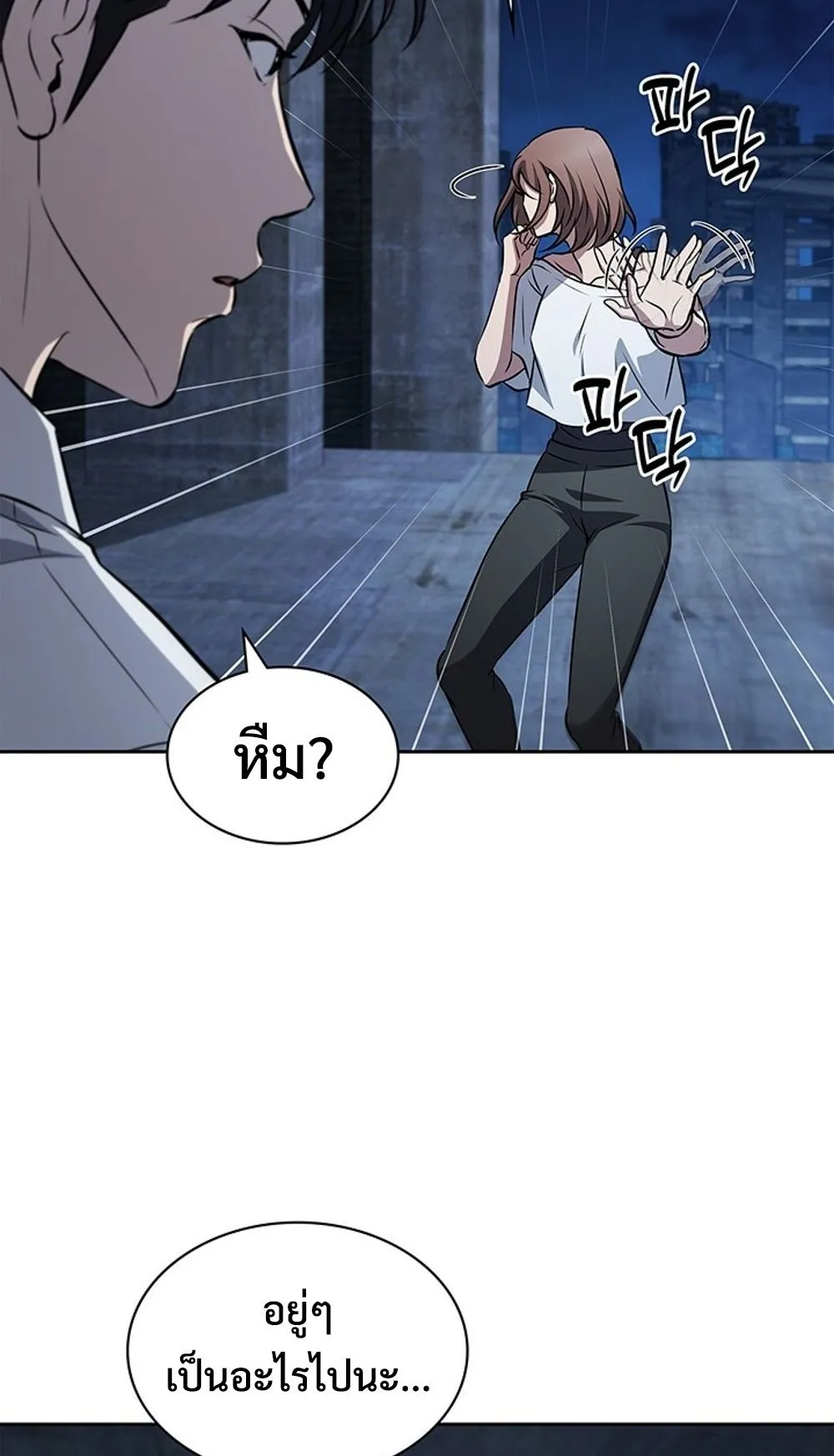 How to Survive Restructuring ว_ธ_เอาต_วรอดจากการปร_บโครงสร_าง ตอนที่ ตอนที่ 31 รูปที่ 48