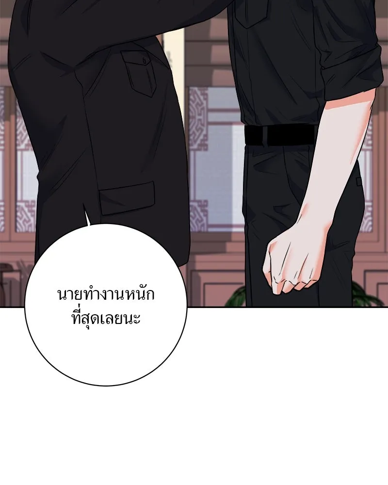 แด่ความเกลียดชัง ตอนที่ 6 รูปที่ 31