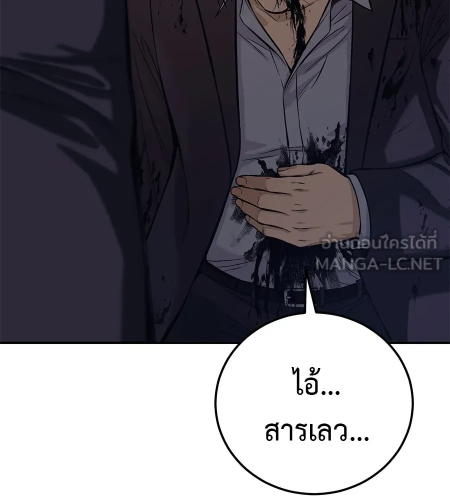 มัจจุราชชุดแดง ตอนที่ 2 รูปที่ 117