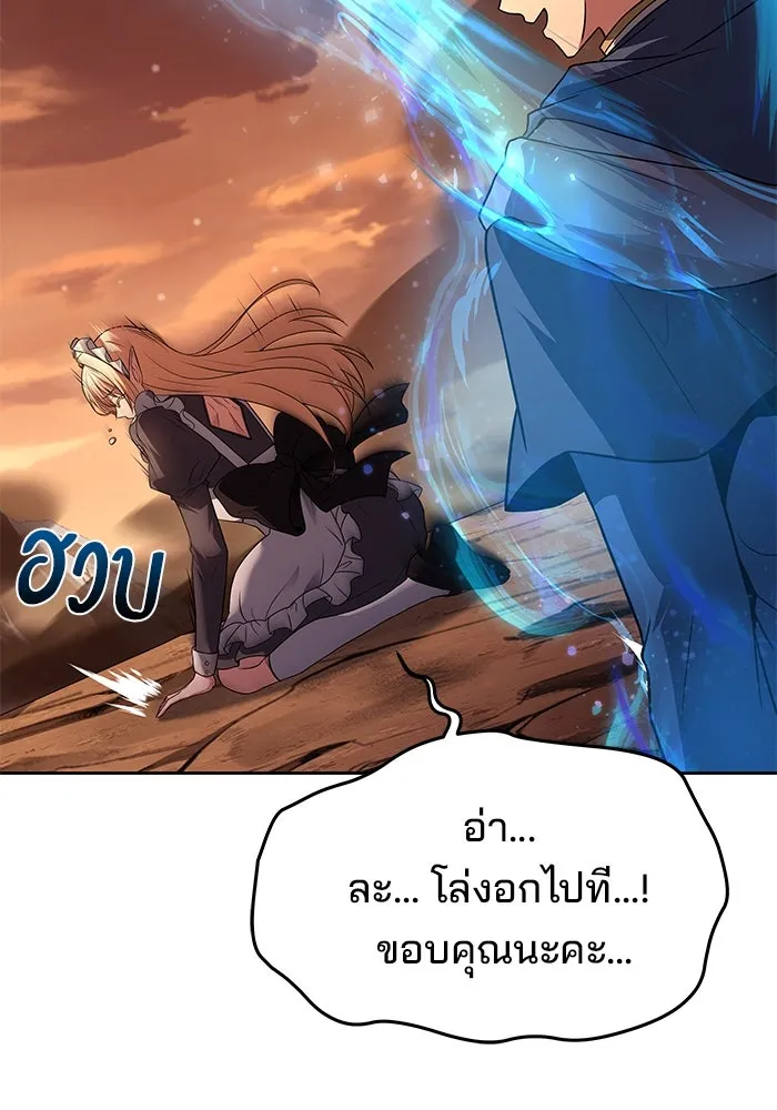 ครัวจอมเวท ตอนที่ 41 รูปที่ 92