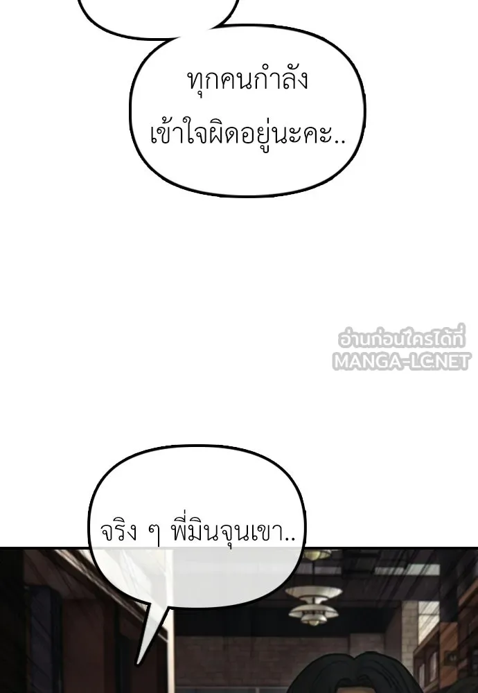 ผู้กล้าฝ่าวันสิ้นโลก ตอนที่ 58 คังฮักชอลหายตัวไป รูปที่ 78