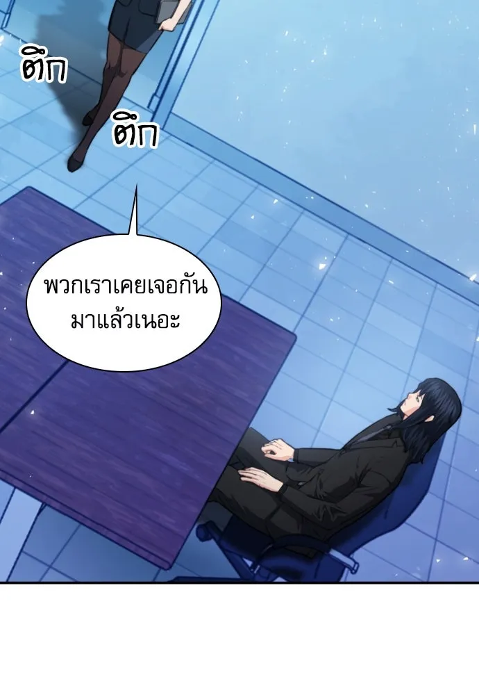 ดรูอิดแห่งสถานีโซล ตอนที่ 170 รูปที่ 25