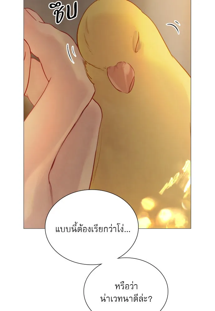 ถ้าไม่ร้อง ก็จงอ้อนวอนซะ ตอนที่ 21 รูปที่ 32