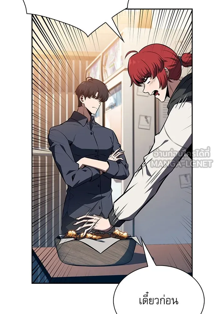 ครัวผู้กล้าท้าให้ชิม ตอนที่ 11 รูปที่ 99
