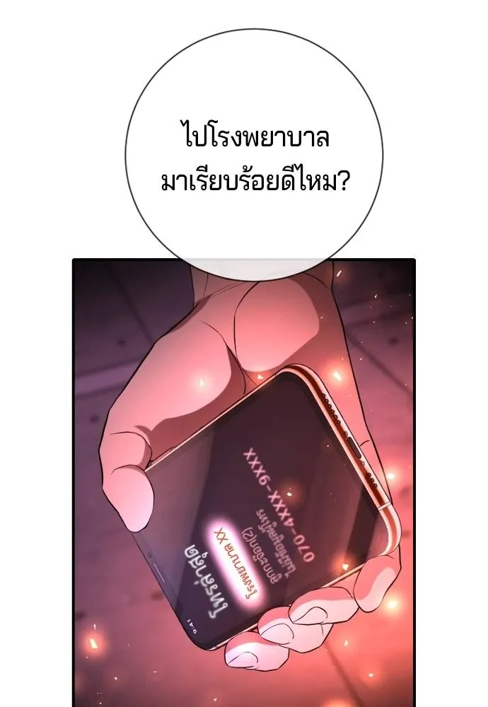 คูเซรา ตอนที่ 15 รูปที่ 16