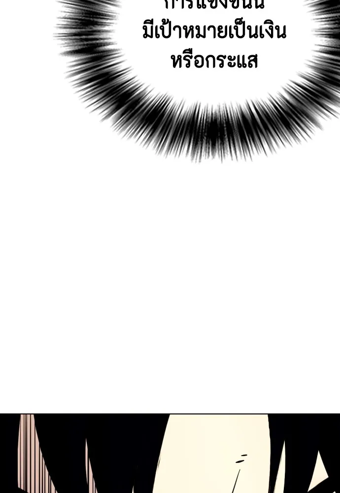 หมาหัวเน่าเก๋าเกินไป ตอนที่ 69 รูปที่ 140