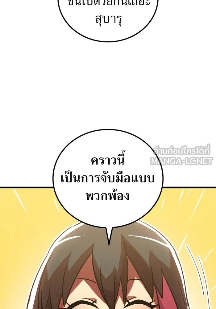 เพลเยอร์เลือดเทวะ ตอนที่ 9 พวกพ้อง รูปที่ 99